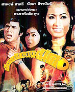 Mun ma gub kwam mud (1971)