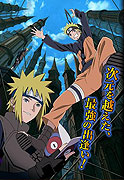 Gekijōban Naruto: Shippūden - The Lost Tower (2010)