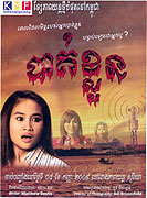 Bakluon (2009)
