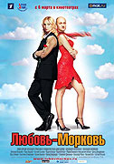 Lubov morkov (2007)