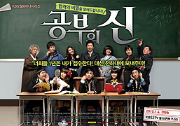 Gongbueui Shin (2010)