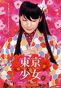 Tôkyô shôjo (2008)
