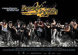 Koht Soo Koht Soh (2010)