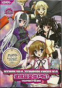 Kore wa Zombie desu ka? (2011)