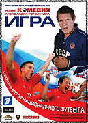 Igra (2008)