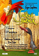 Ošklivé káčátko
							<span class="name-source">(festivalový název)</span> (2010)