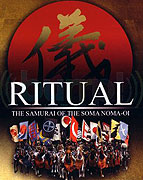 Rituály samurajů: Soma Nomaoi (2009)