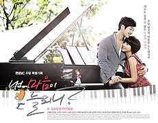 Nae maeumi deulrini (2011)