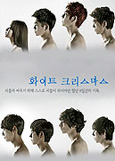 White Christmas (2011)