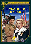 Kubáňští kozáci (1949)