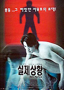 Skutečná fikce
							<span class="name-source">(festivalový název)</span> (2000)