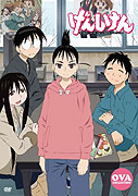 Genshiken (2006)
