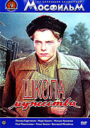 Škola odvahy (1954)