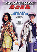 Yit huet jui keung (1997)