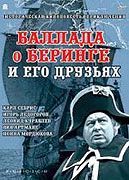 Ballada o Beringe i jevo druzjach (1970)