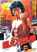 Ve znamení draka (1982)