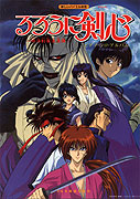Rurōni Kenshin: Meiji kenkaku romantan (1996)