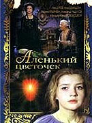 Alenčin kvíteček (1977)