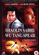 Bo ming chan dao duo ming chuang (1979)