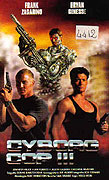 Cyborg Cop III (1995)