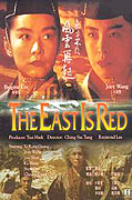 Swordsman 3 (1992)