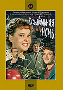 Karnevalová noc (1956)